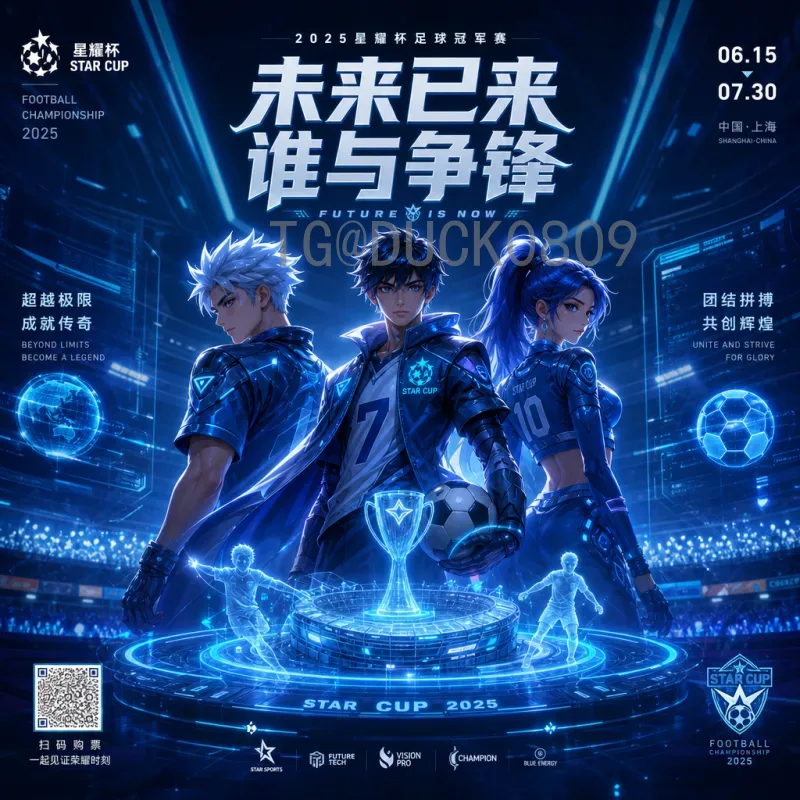 完整解读2026美加墨世界杯中国队晋级之路与前景展望